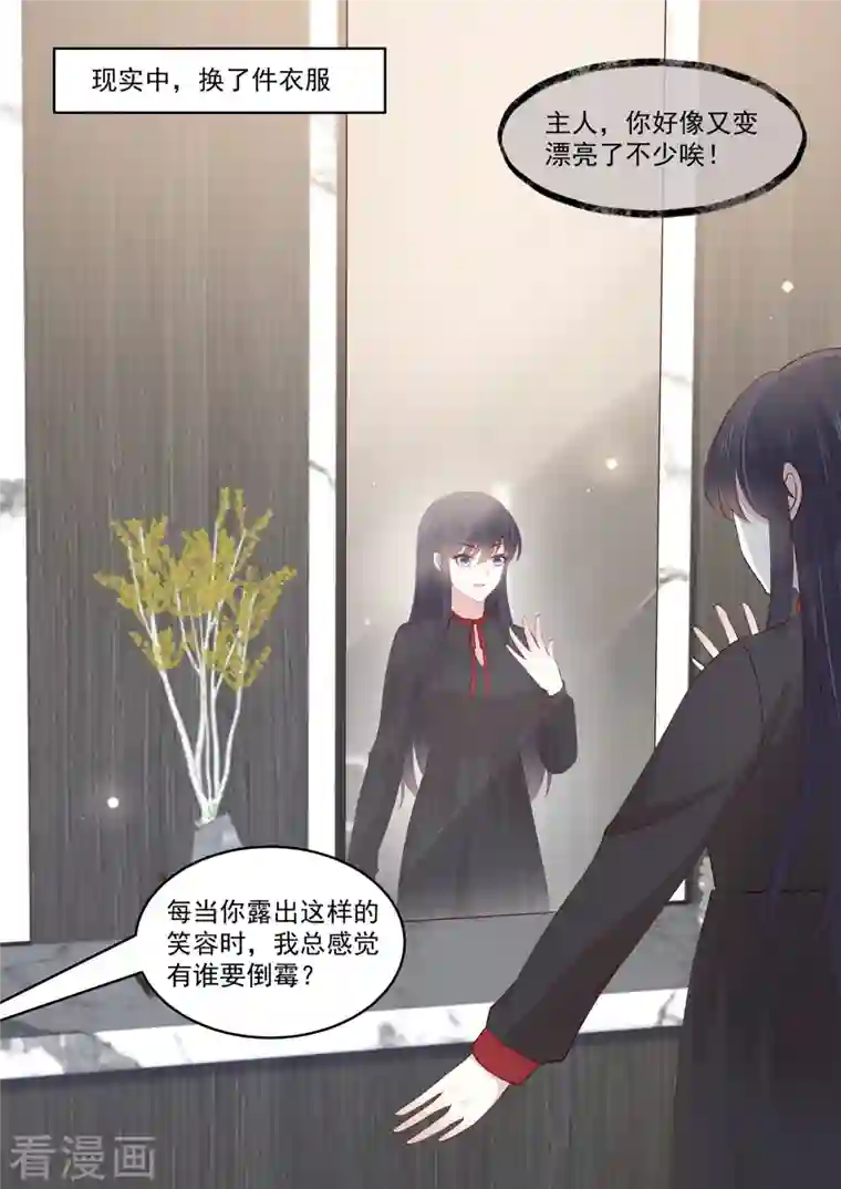 重生国民千金第43话 怎么？想跟我回家