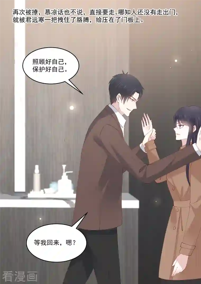 重生国民千金第43话 怎么？想跟我回家