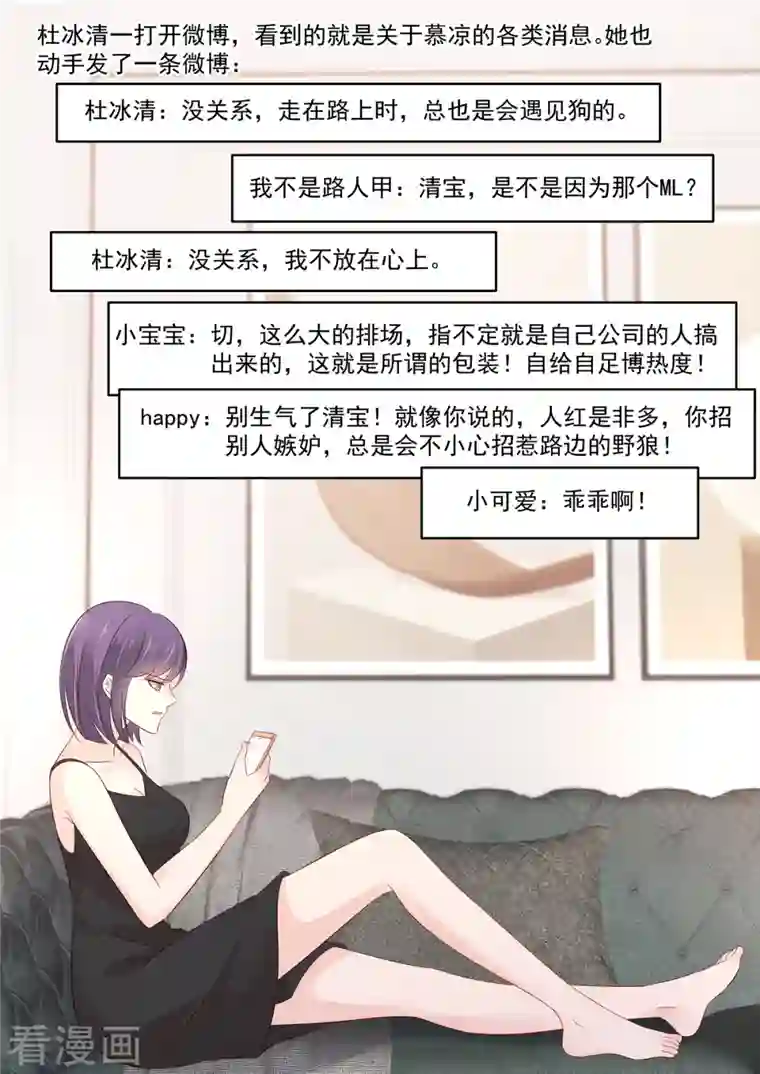 重生国民千金第43话 怎么？想跟我回家