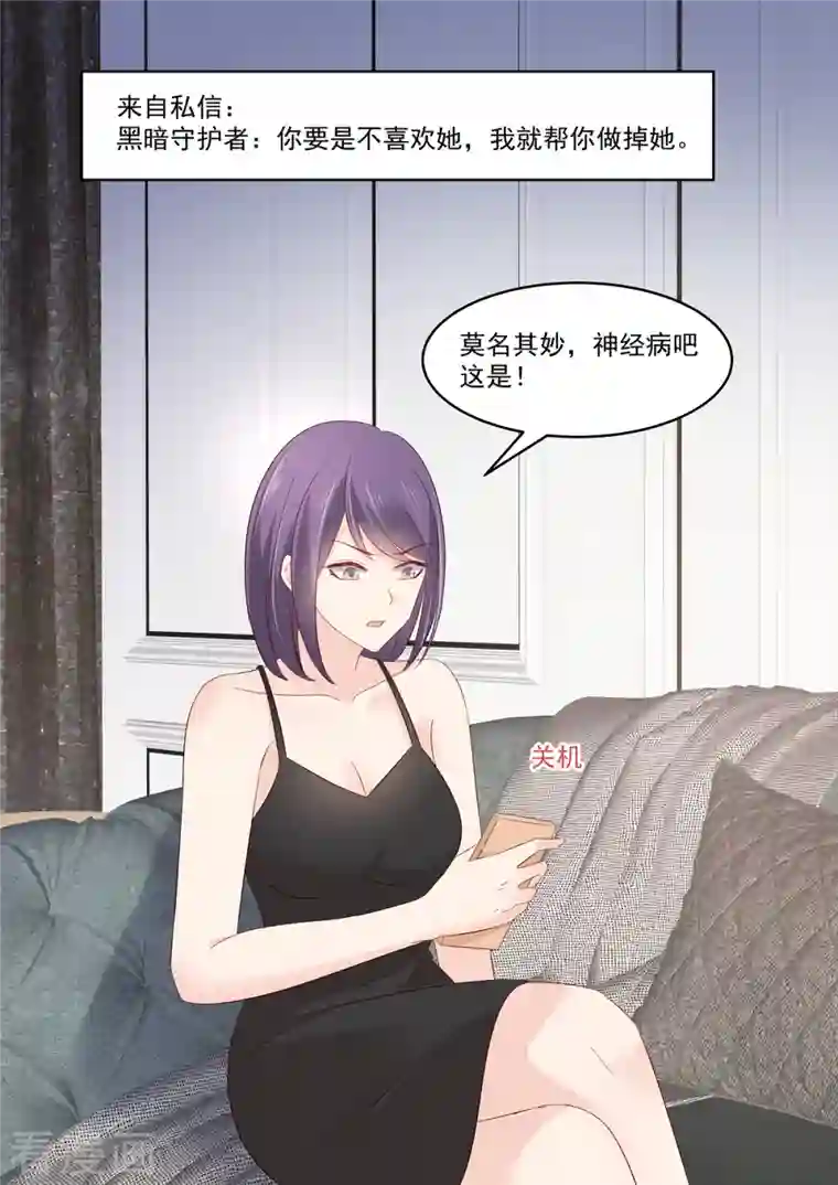 重生国民千金第43话 怎么？想跟我回家