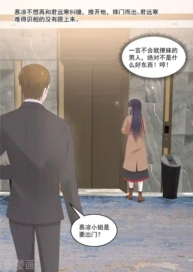 重生国民千金第44话 鱼儿该收网了