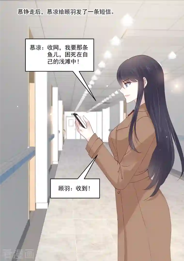 重生国民千金第44话 鱼儿该收网了