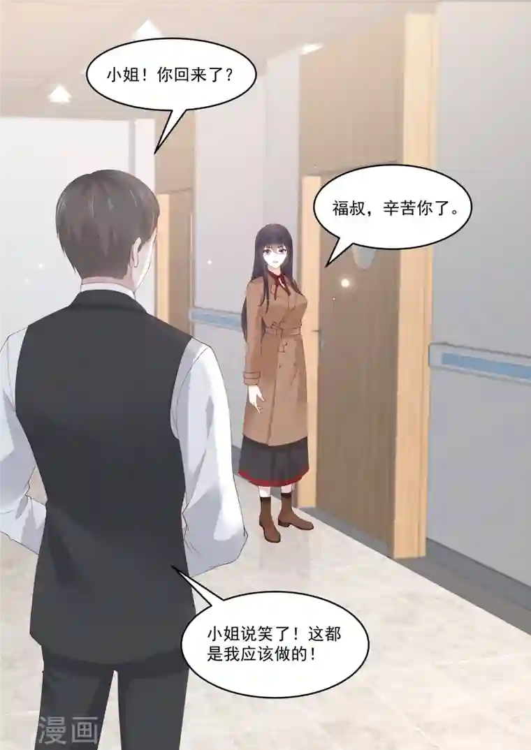 重生国民千金第44话 鱼儿该收网了