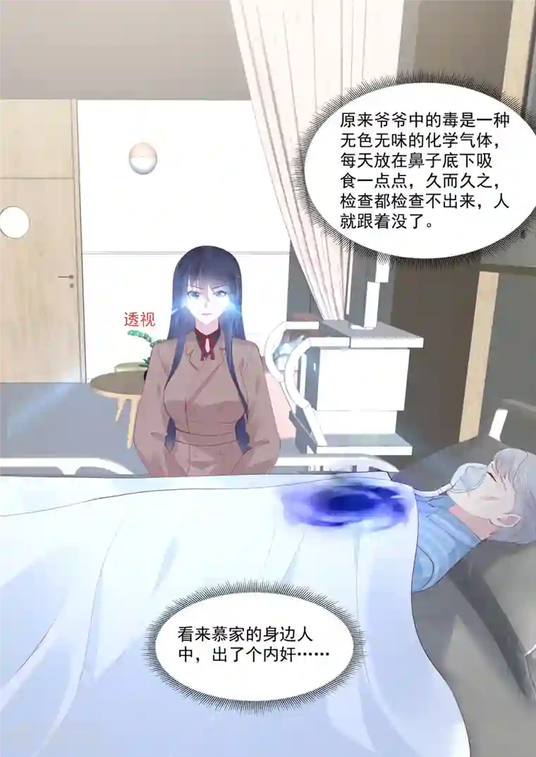 重生国民千金第44话 鱼儿该收网了