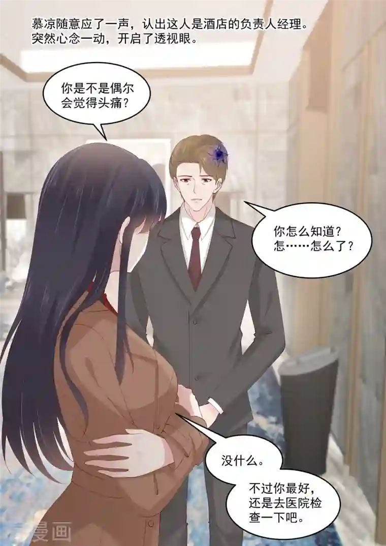 重生国民千金第44话 鱼儿该收网了