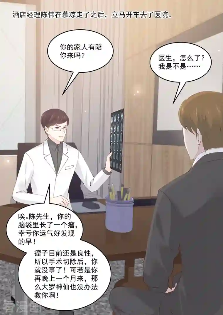 重生国民千金第44话 鱼儿该收网了