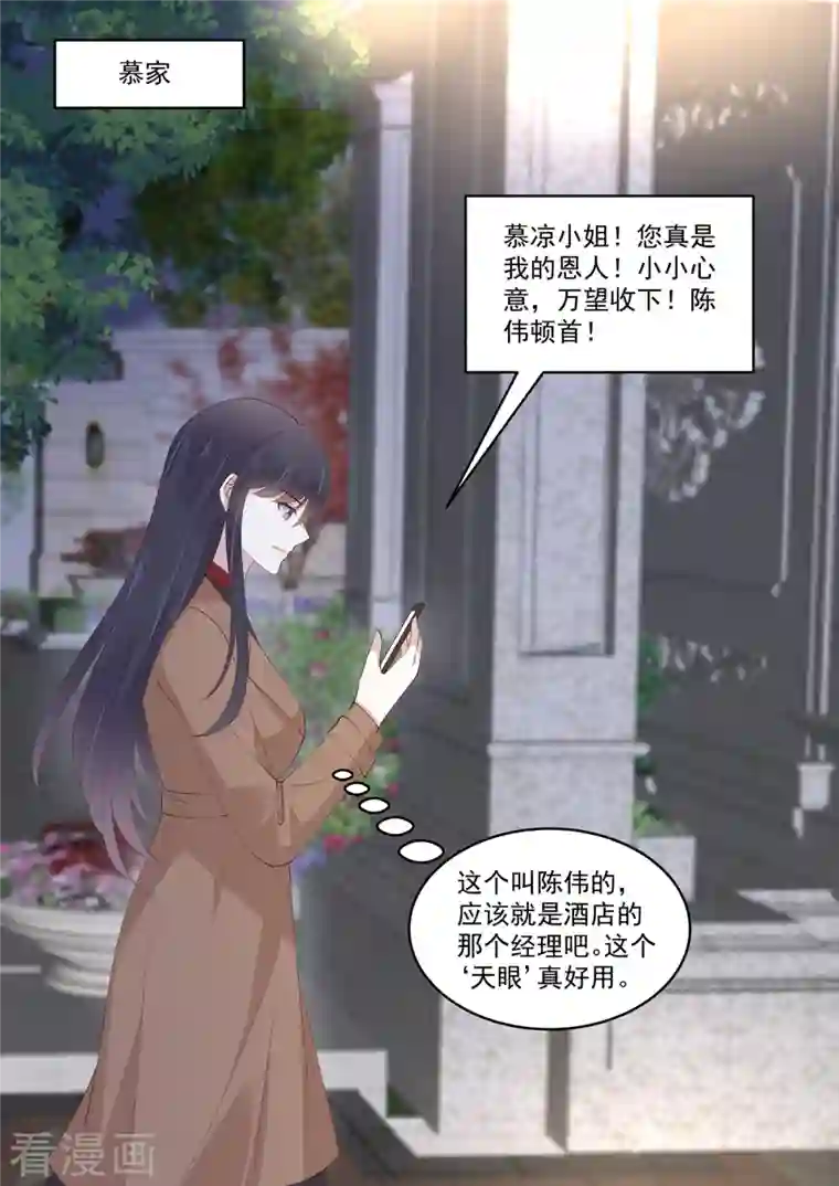 重生国民千金第44话 鱼儿该收网了