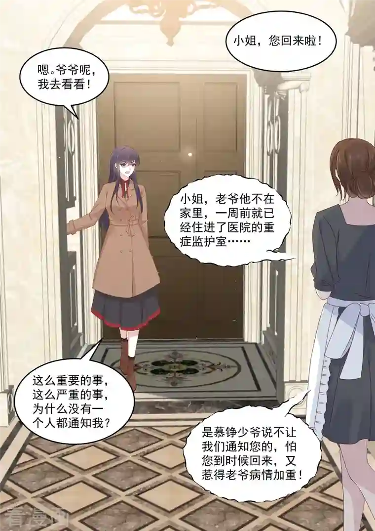 重生国民千金第44话 鱼儿该收网了