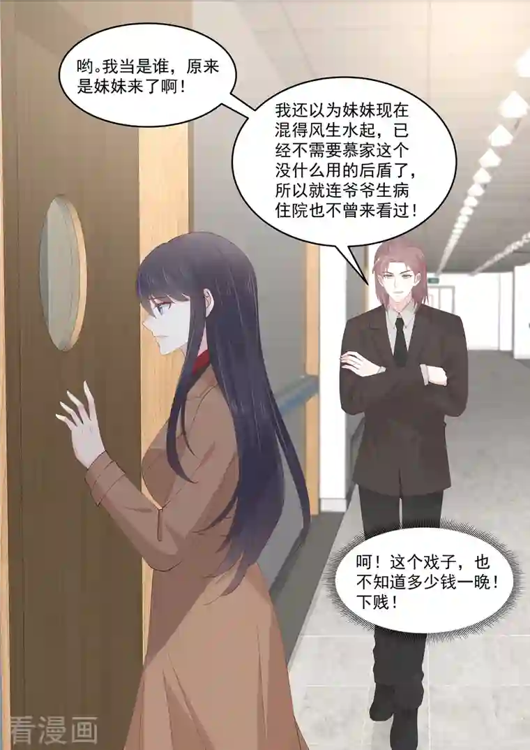 重生国民千金第44话 鱼儿该收网了