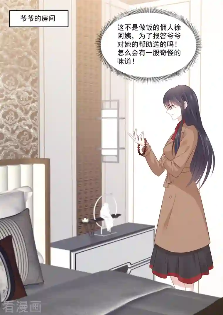 重生国民千金第45话 那丫头还有点良心