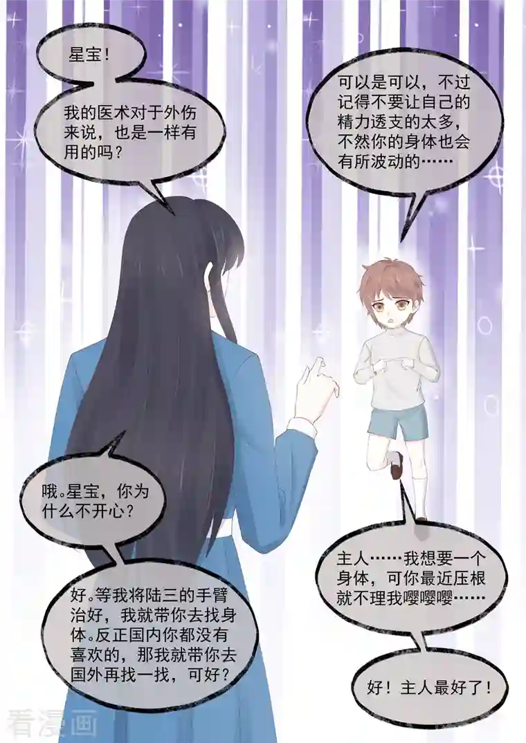 重生国民千金第45话 那丫头还有点良心