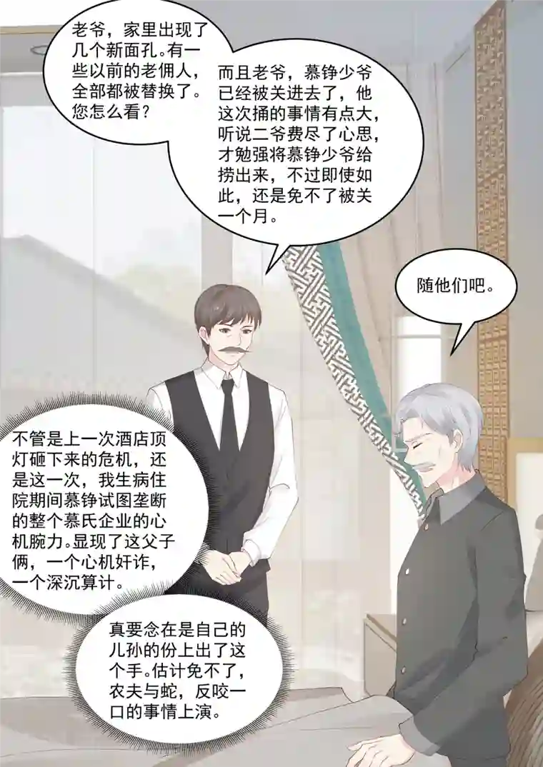 重生国民千金第45话 那丫头还有点良心