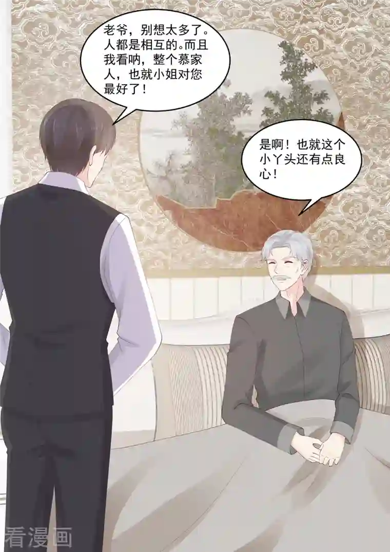 重生国民千金第45话 那丫头还有点良心