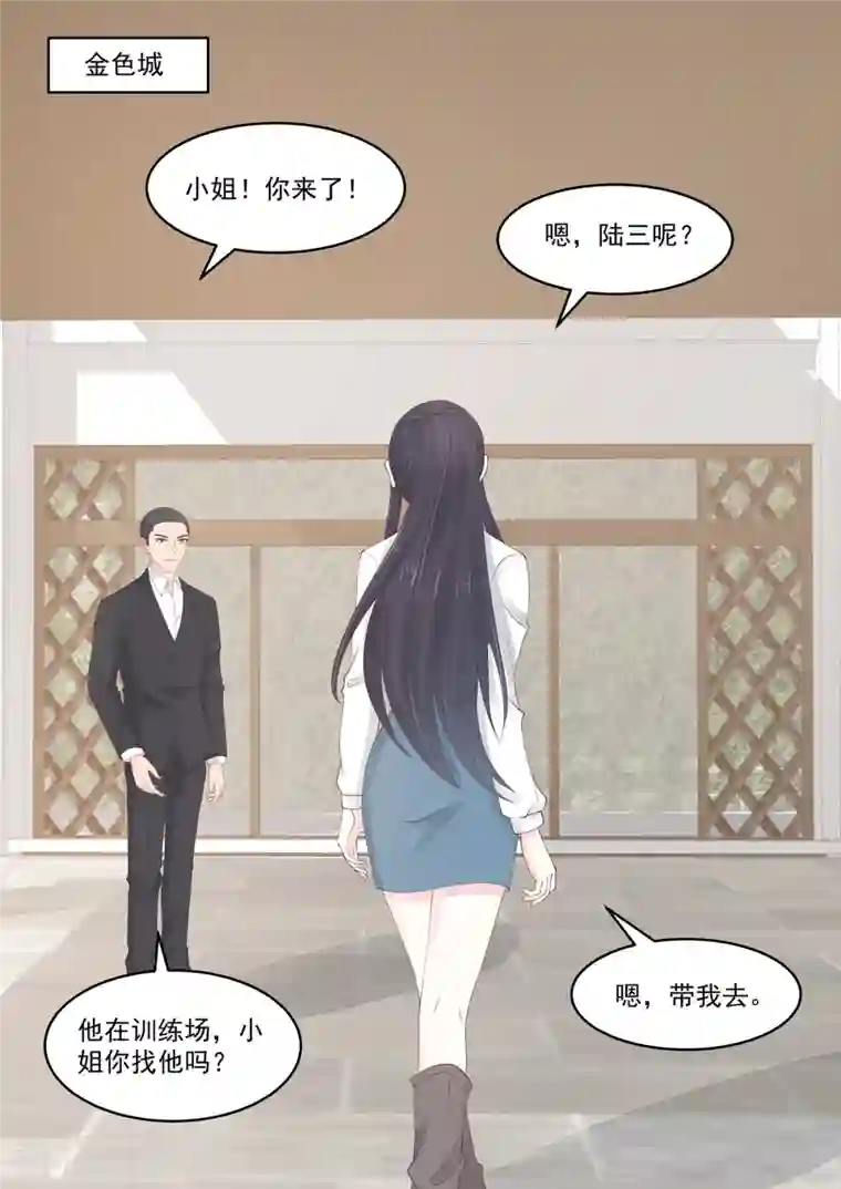 重生国民千金第45话 那丫头还有点良心