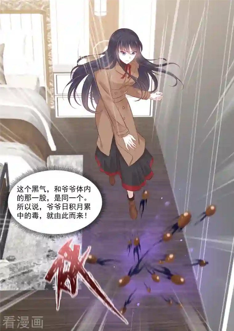 重生国民千金第45话 那丫头还有点良心