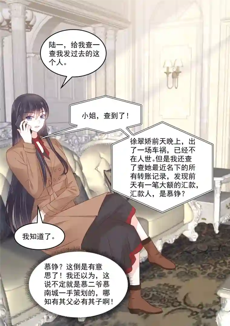 重生国民千金第45话 那丫头还有点良心