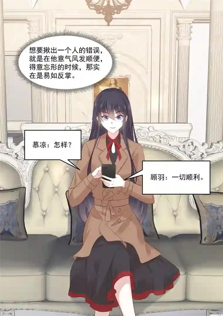 重生国民千金第45话 那丫头还有点良心