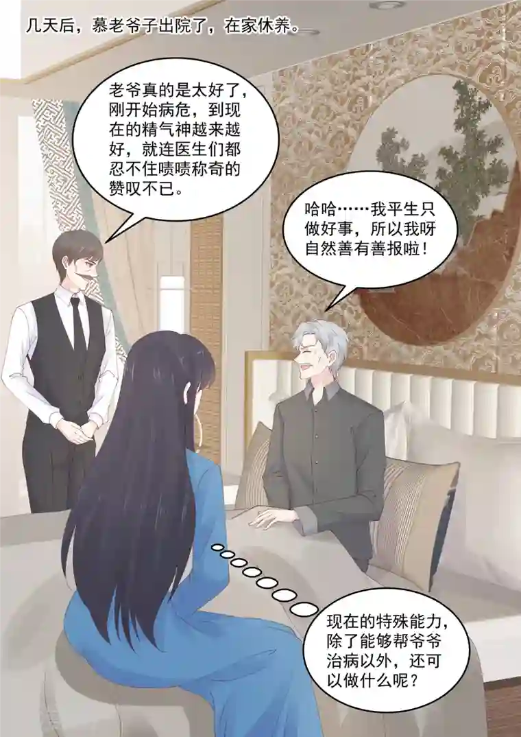 重生国民千金第45话 那丫头还有点良心