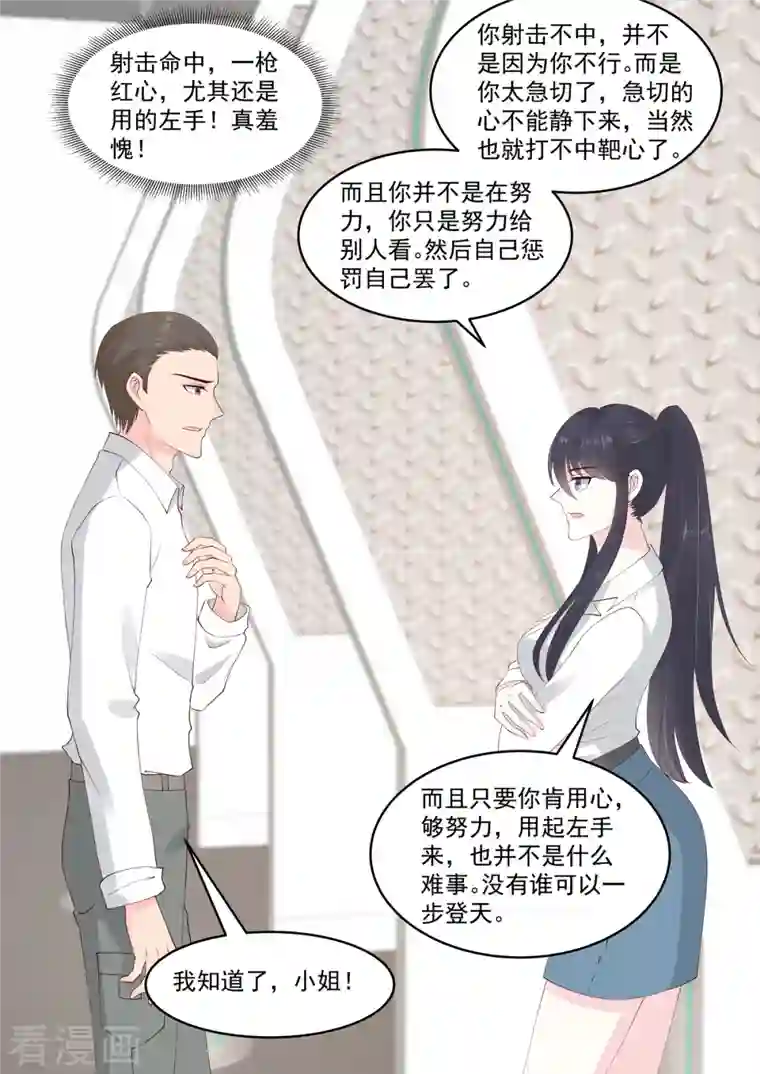 重生国民千金第46话 主人，我想有个身体