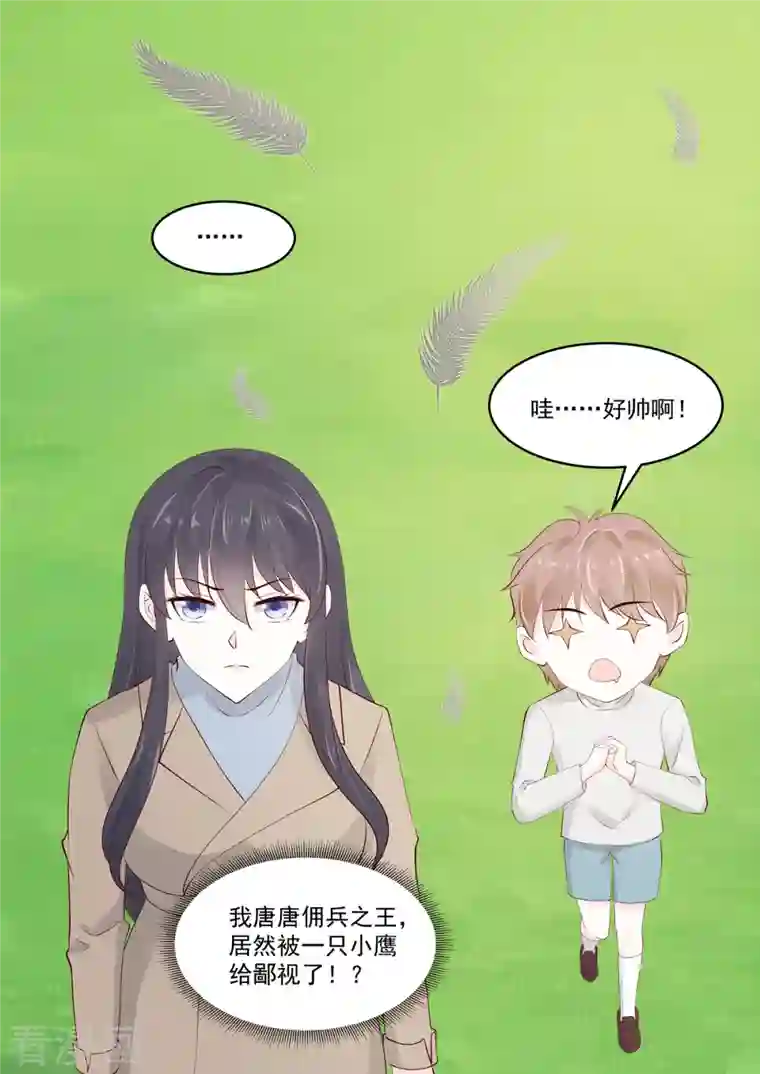 重生国民千金第46话 主人，我想有个身体