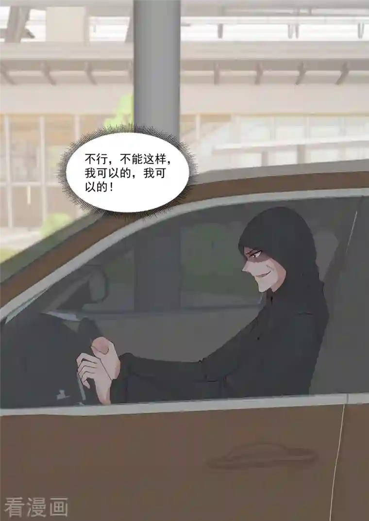 重生国民千金第46话 主人，我想有个身体