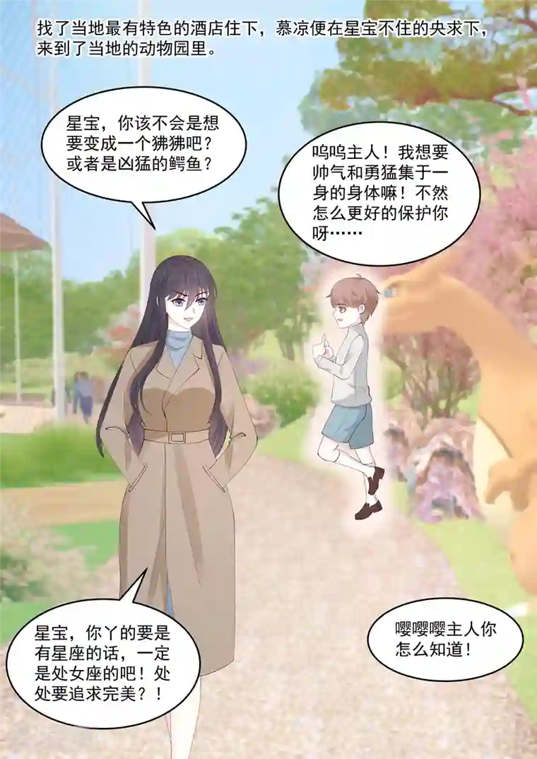 重生国民千金第46话 主人，我想有个身体