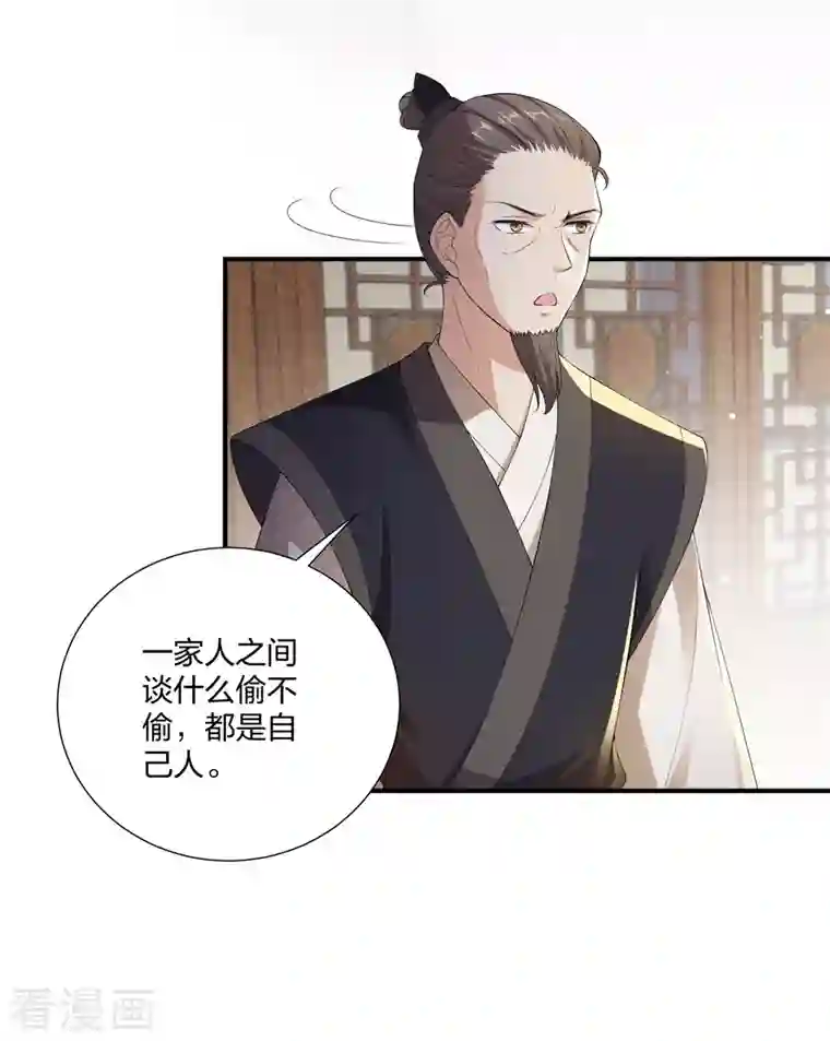 仵作王妃路子野第15话 反将一军