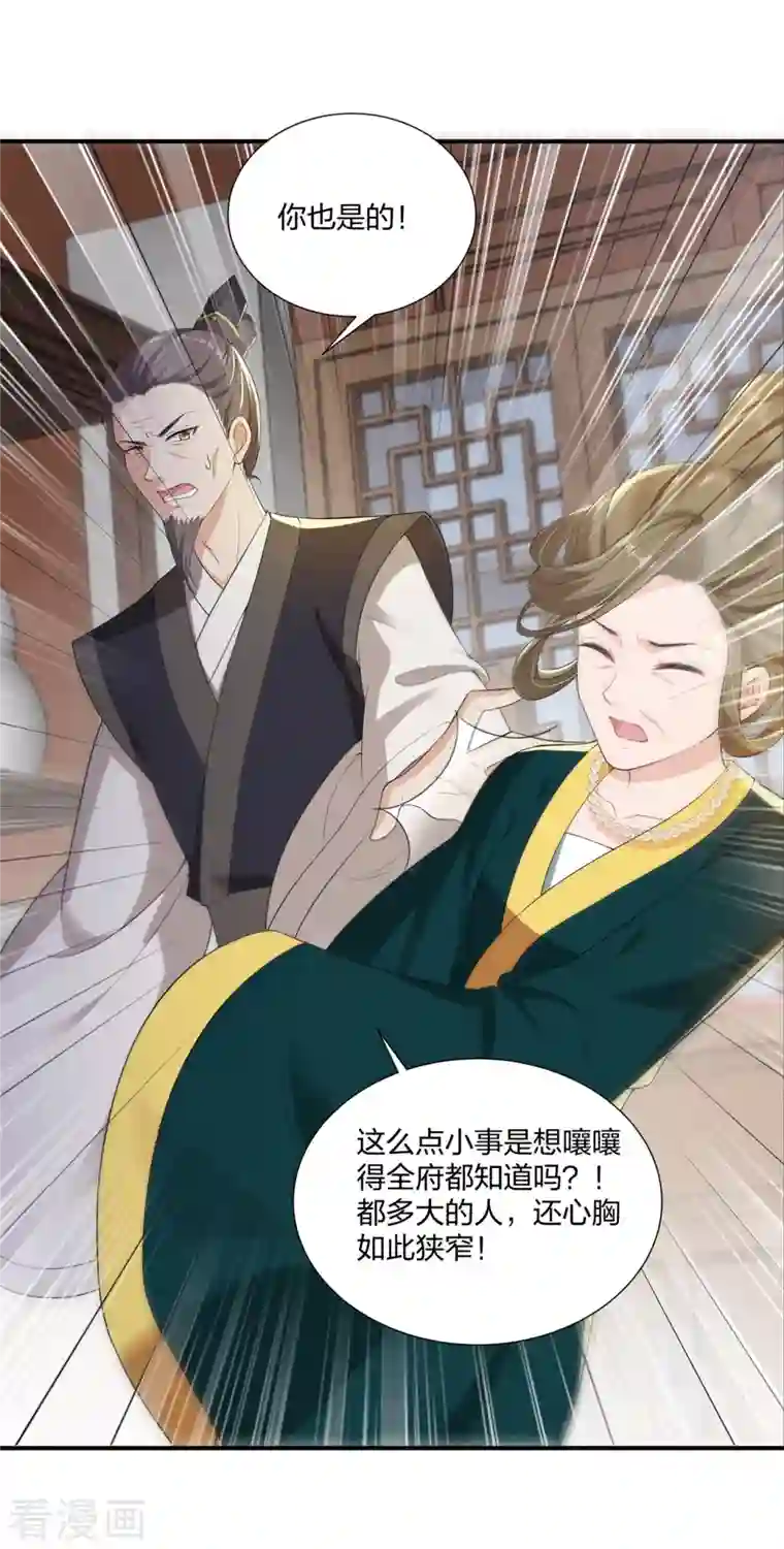 仵作王妃路子野第15话 反将一军