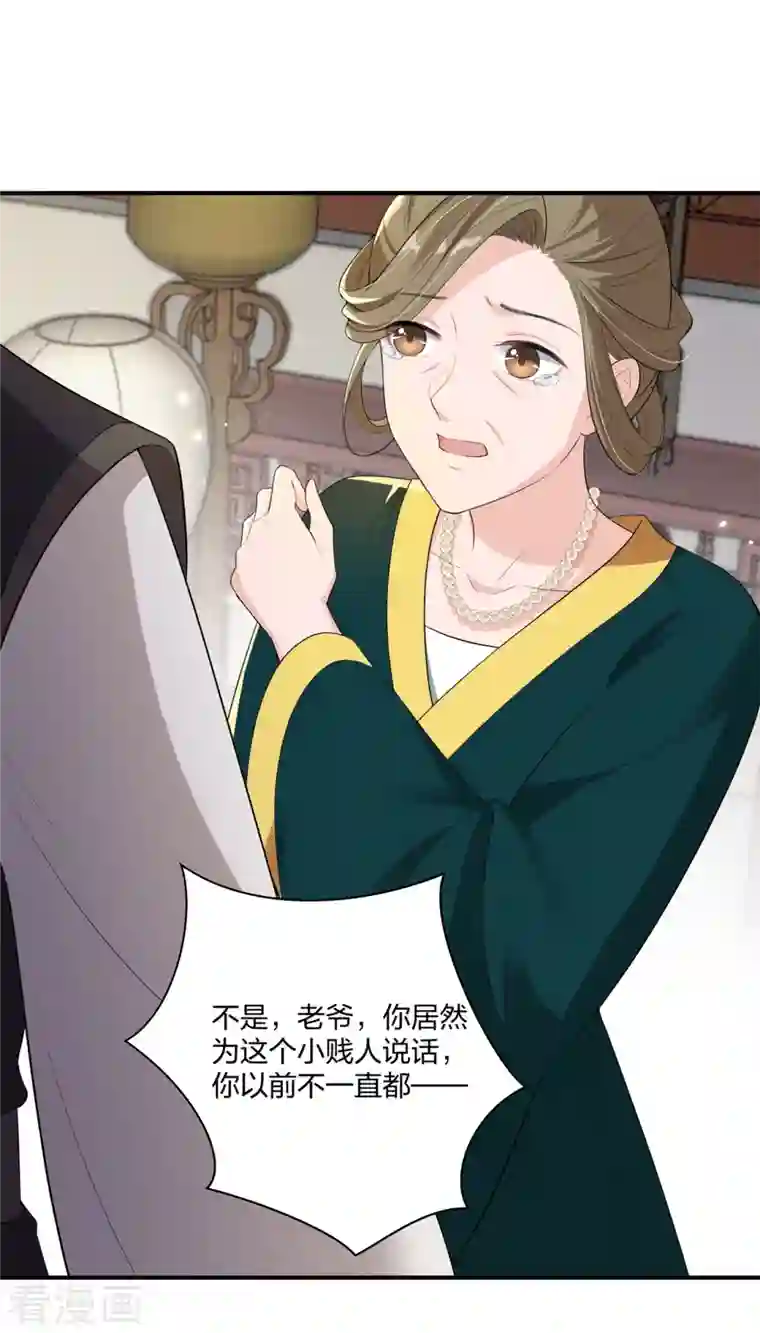 仵作王妃路子野第15话 反将一军