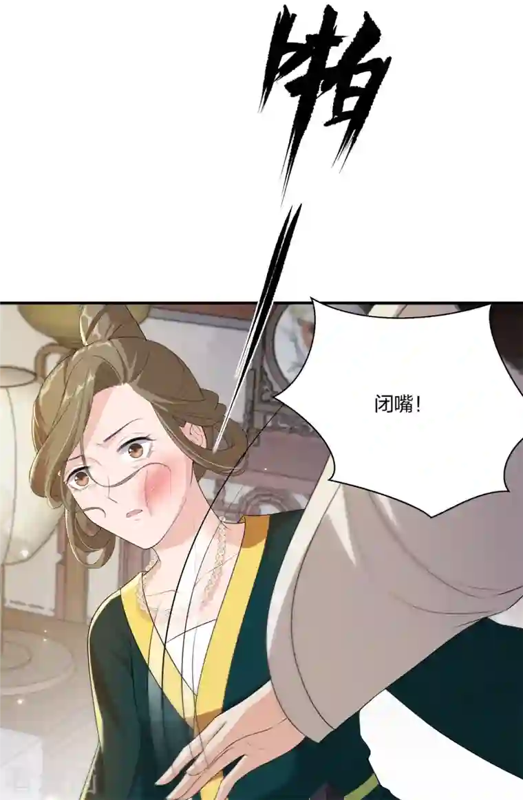 仵作王妃路子野第15话 反将一军