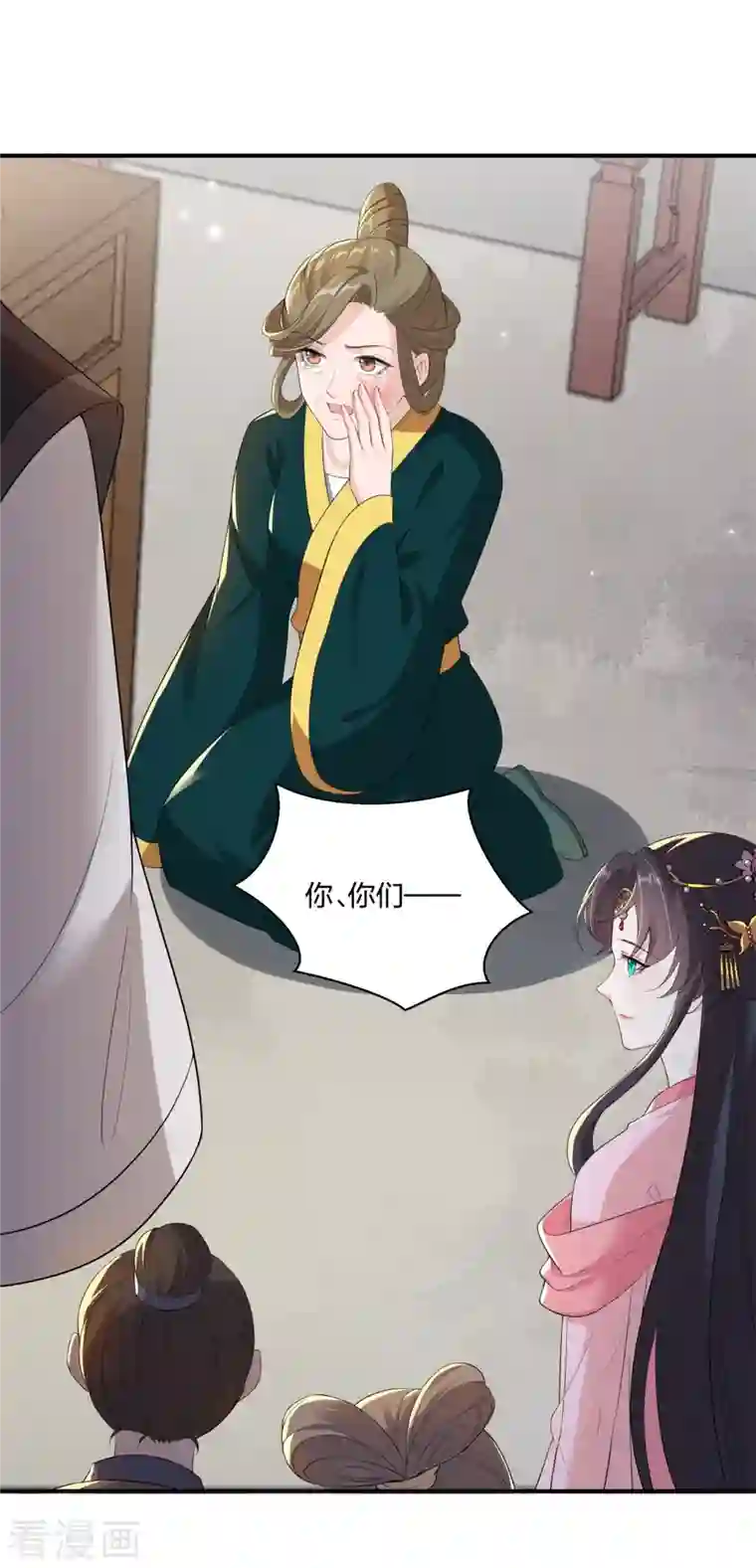 仵作王妃路子野第15话 反将一军