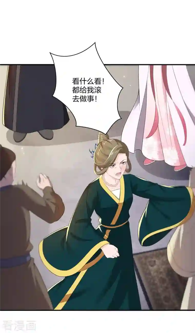 仵作王妃路子野第15话 反将一军