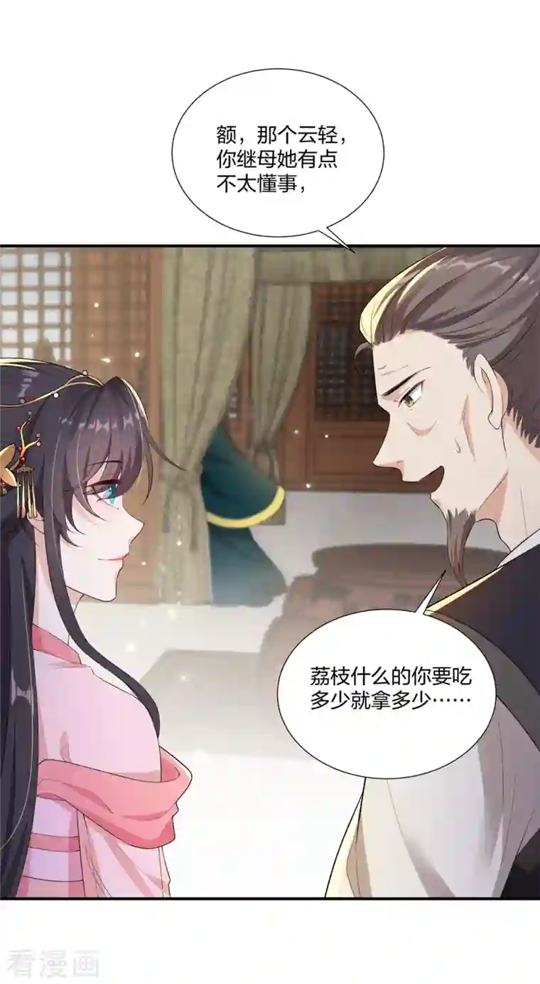 仵作王妃路子野第15话 反将一军