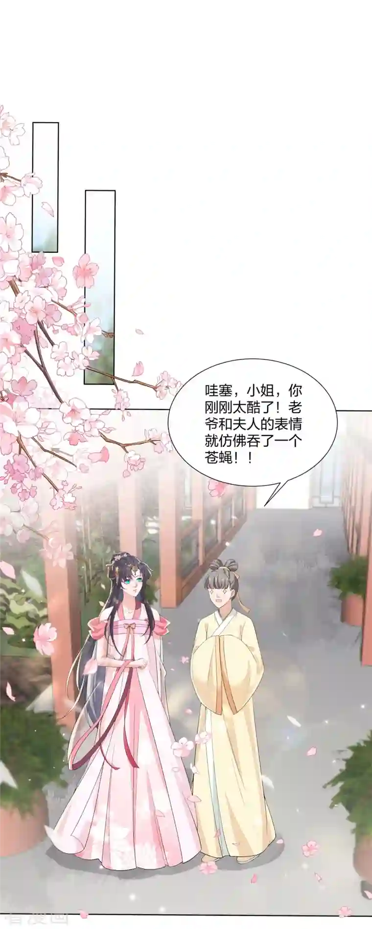 仵作王妃路子野第15话 反将一军