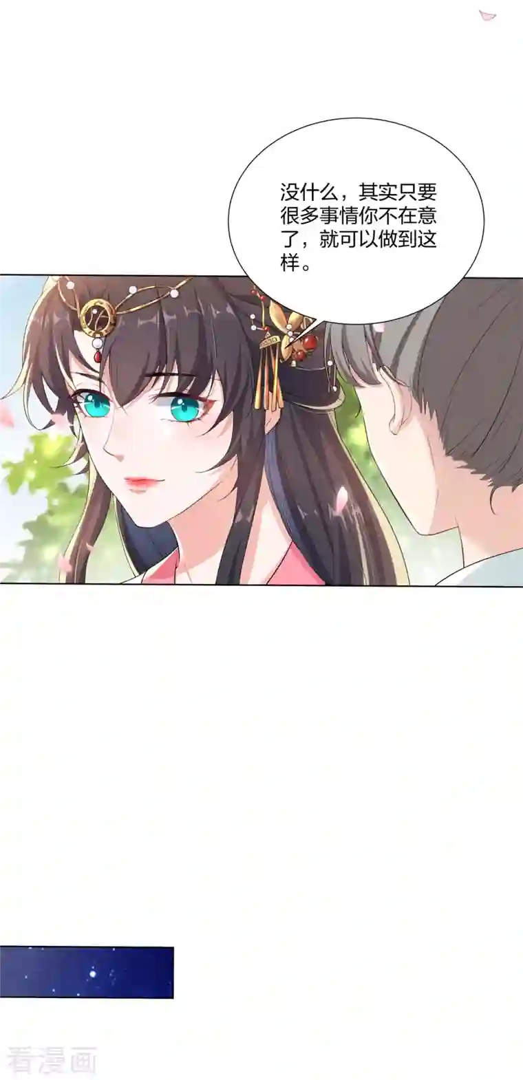 仵作王妃路子野第15话 反将一军