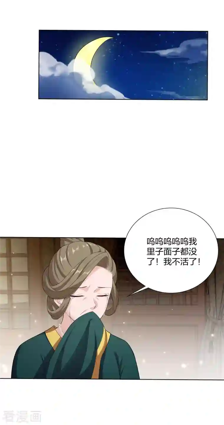 仵作王妃路子野第15话 反将一军