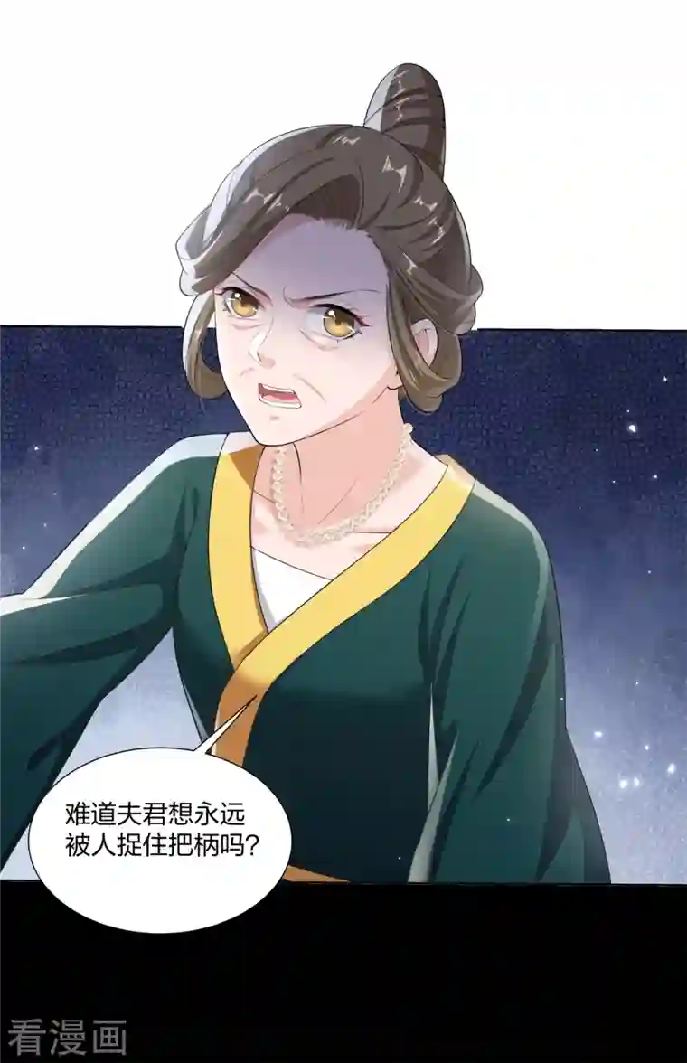 仵作王妃路子野第15话 反将一军