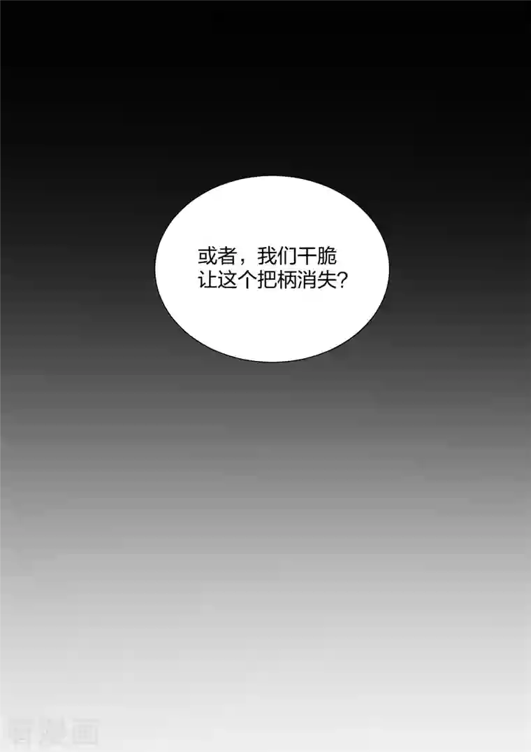 仵作王妃路子野第15话 反将一军