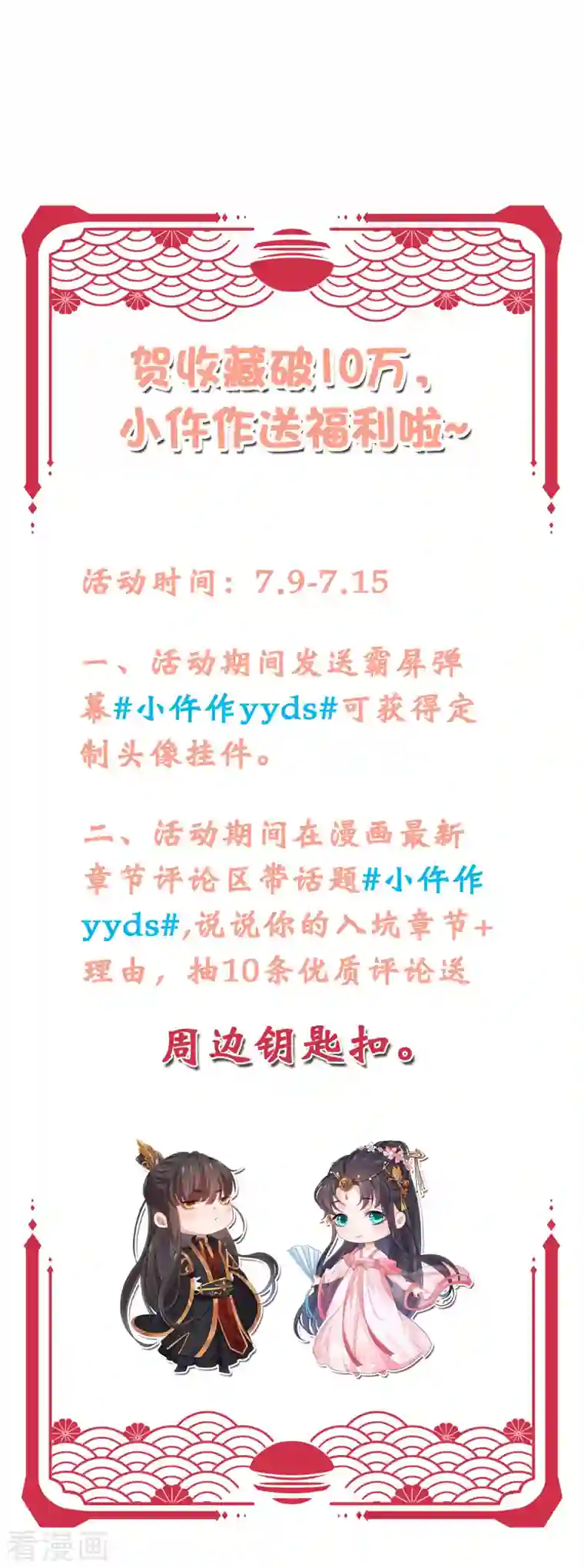 仵作王妃路子野第15话 反将一军