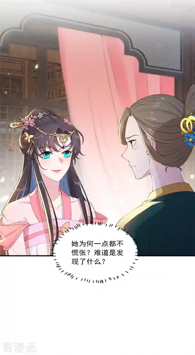 仵作王妃路子野第15话 反将一军