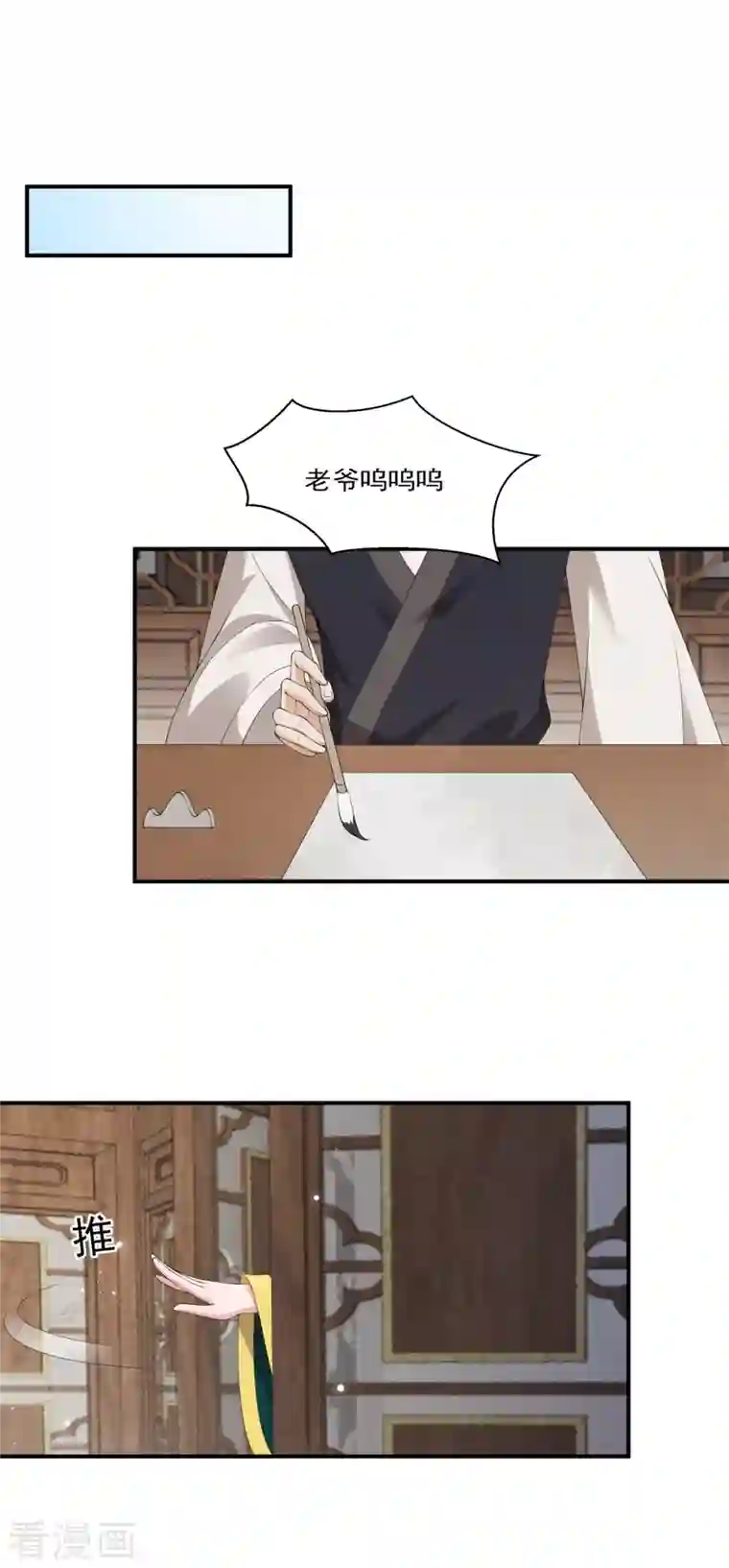 仵作王妃路子野第15话 反将一军