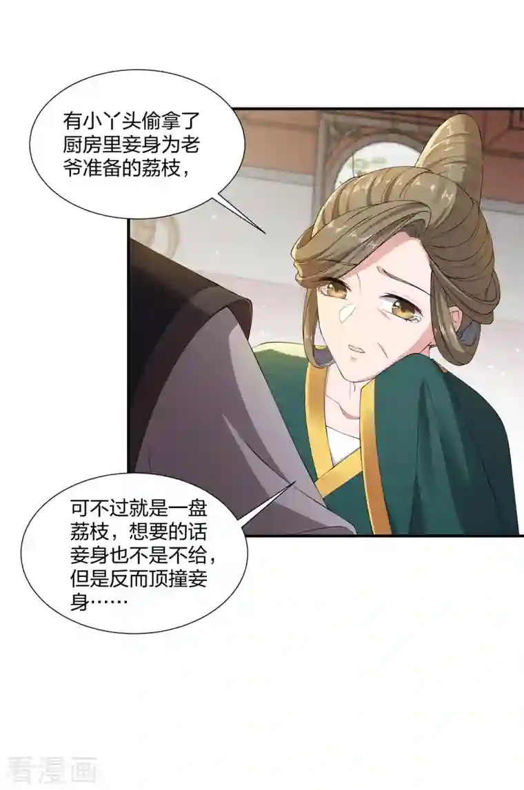 仵作王妃路子野第15话 反将一军