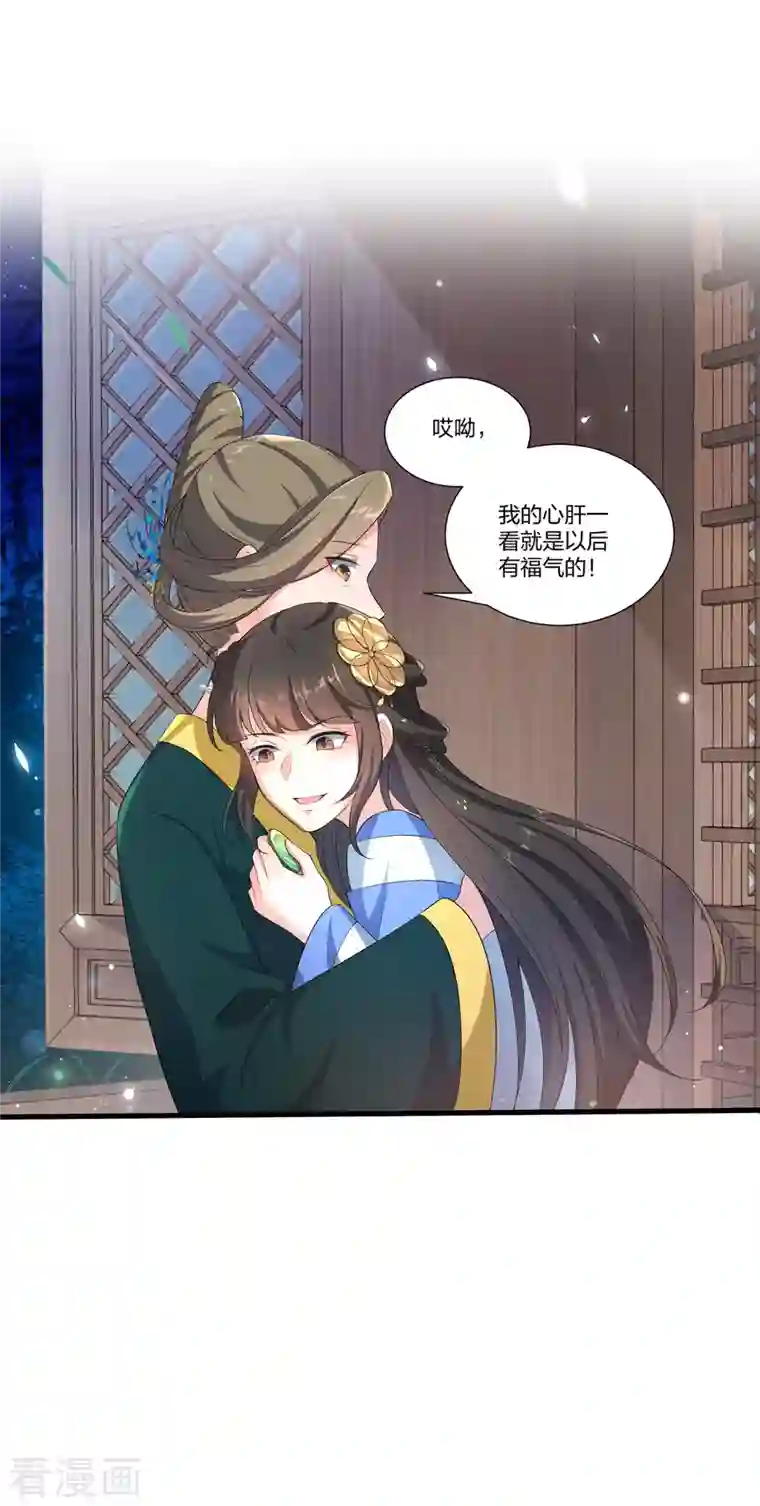 仵作王妃路子野第16话 郡主的身份我抢定了！