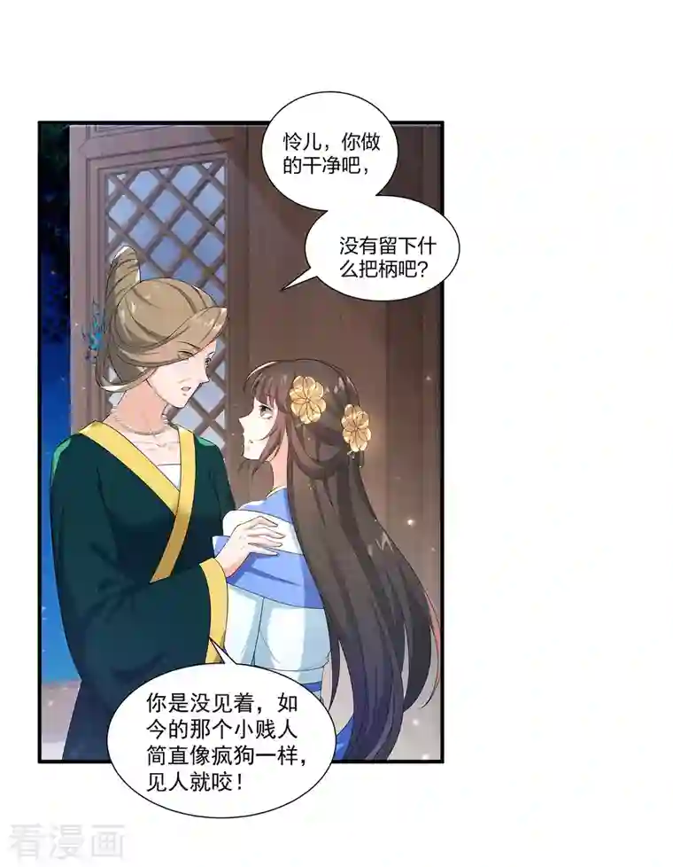 仵作王妃路子野第16话 郡主的身份我抢定了！