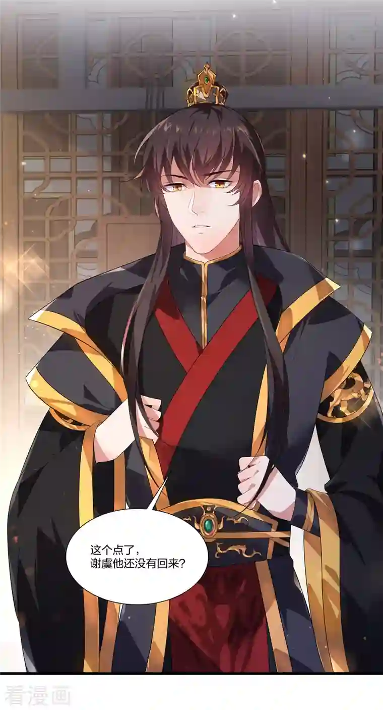 仵作王妃路子野第16话 郡主的身份我抢定了！