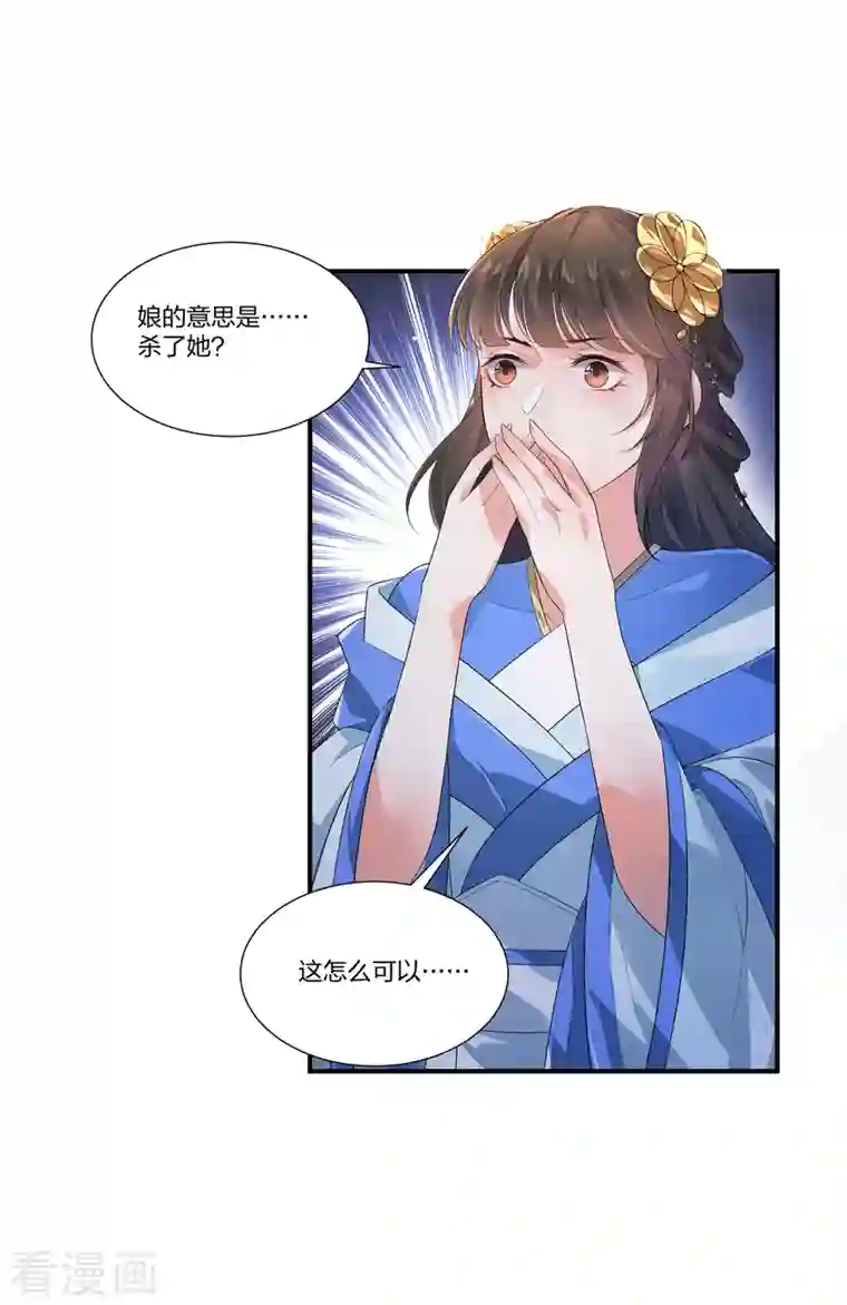 仵作王妃路子野第16话 郡主的身份我抢定了！