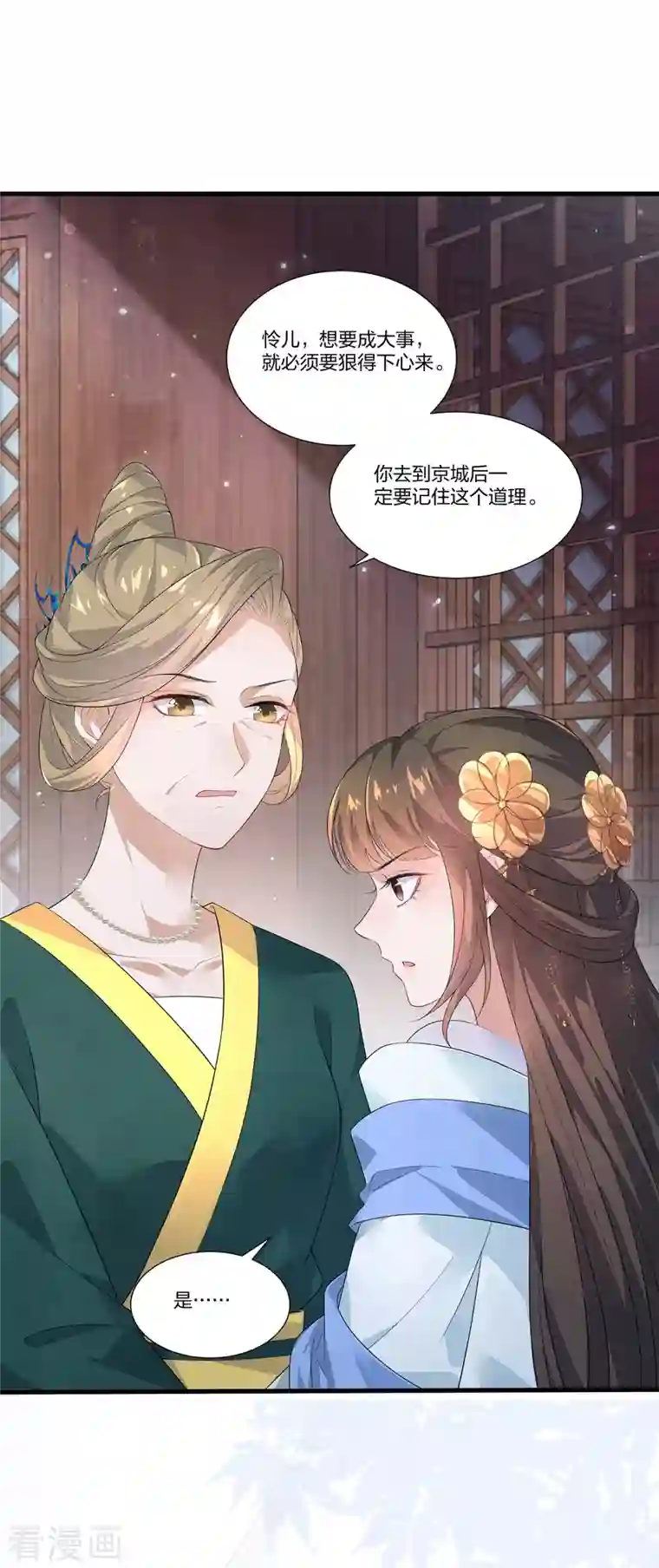 仵作王妃路子野第16话 郡主的身份我抢定了！