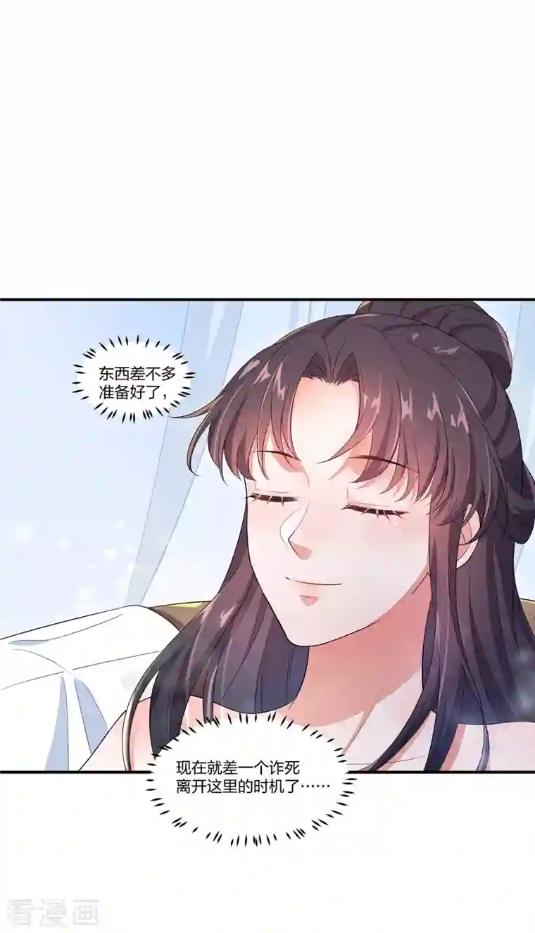 仵作王妃路子野第16话 郡主的身份我抢定了！