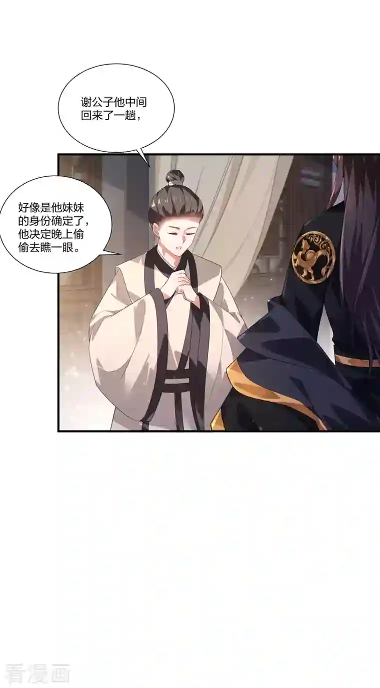 仵作王妃路子野第16话 郡主的身份我抢定了！