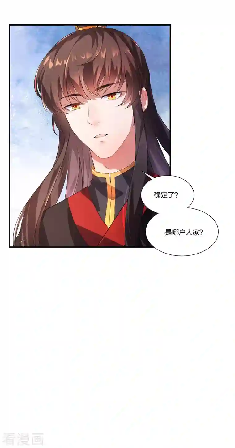 仵作王妃路子野第16话 郡主的身份我抢定了！